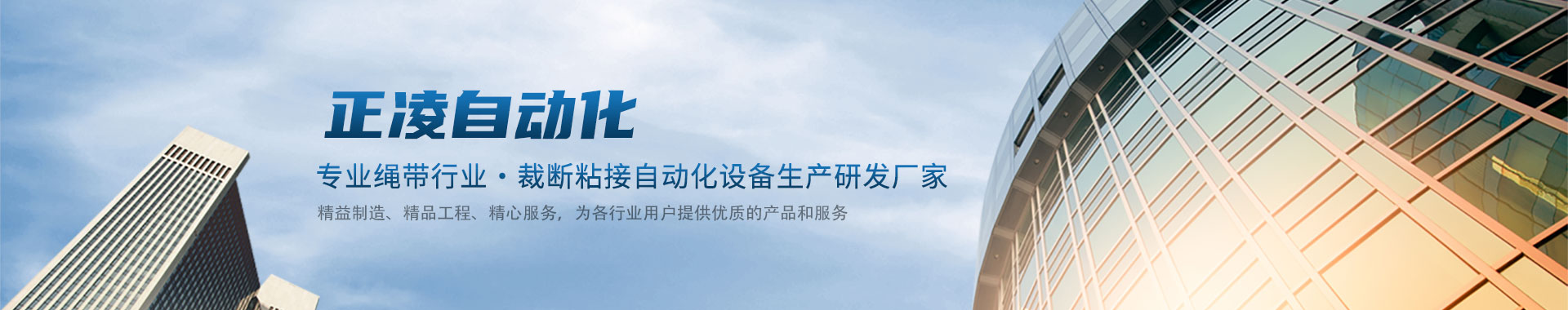 廣州市正凌機械設(shè)備制造有限公司