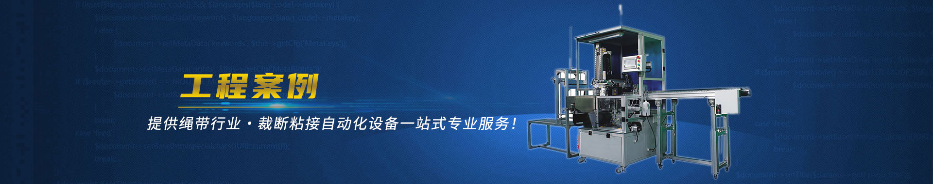 正凌自動化
