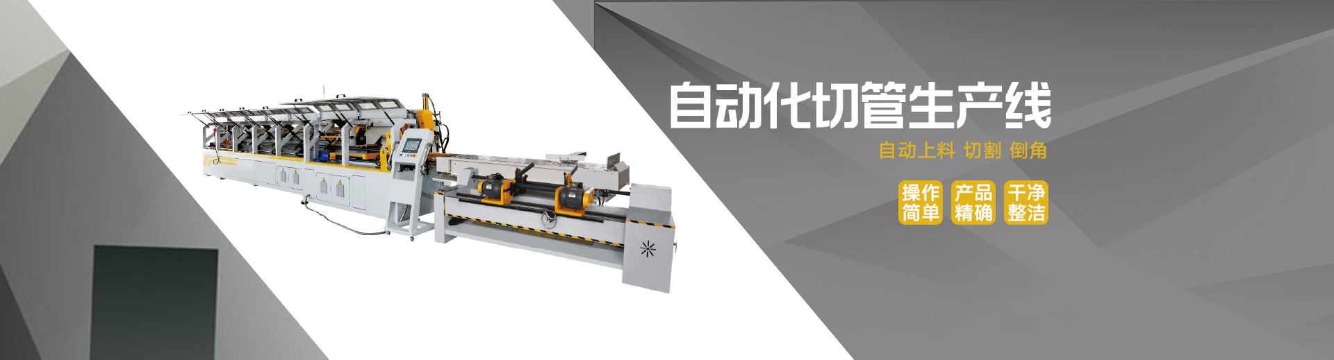全自動(dòng)橡皮筋切粘機(jī)