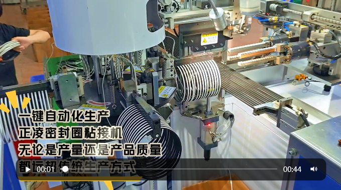 「視頻」正凌密封圈粘接機：一鍵自動化生產(chǎn)，遠超傳統(tǒng)生產(chǎn)方式
