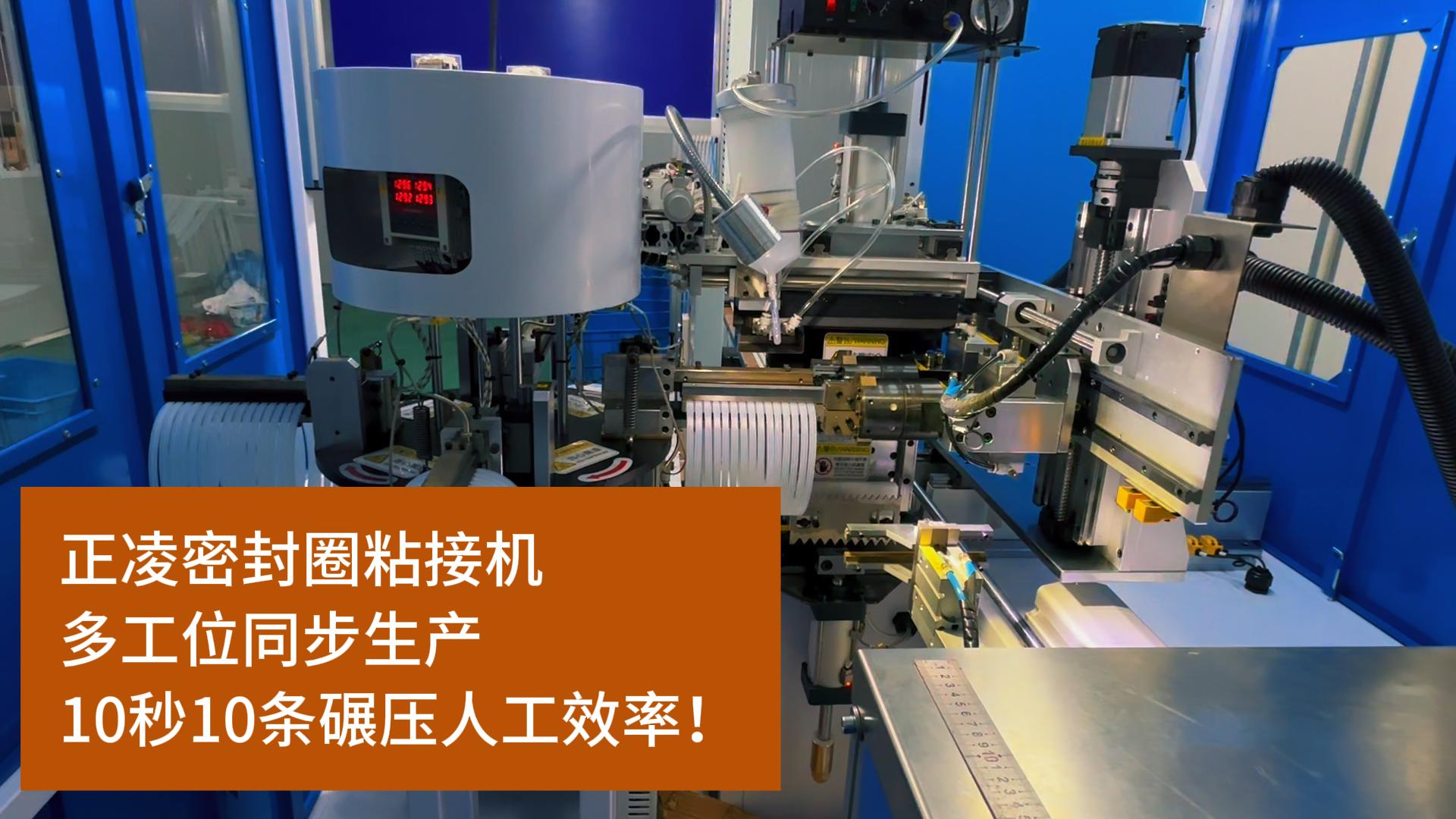 人工VS機器：全自動化硅膠密封圈粘接機如何1秒/條碾壓人工效率？